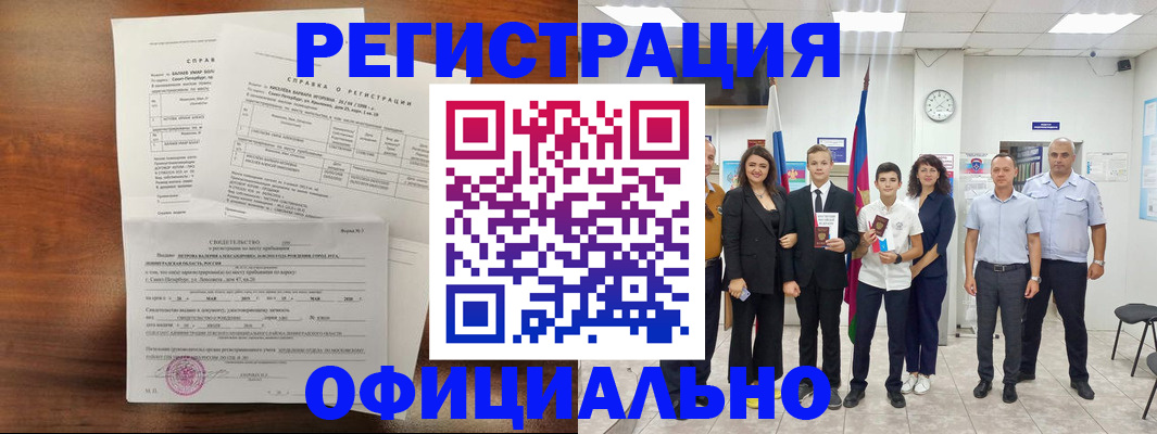 временная регистрация в квартире в Чебоксарах