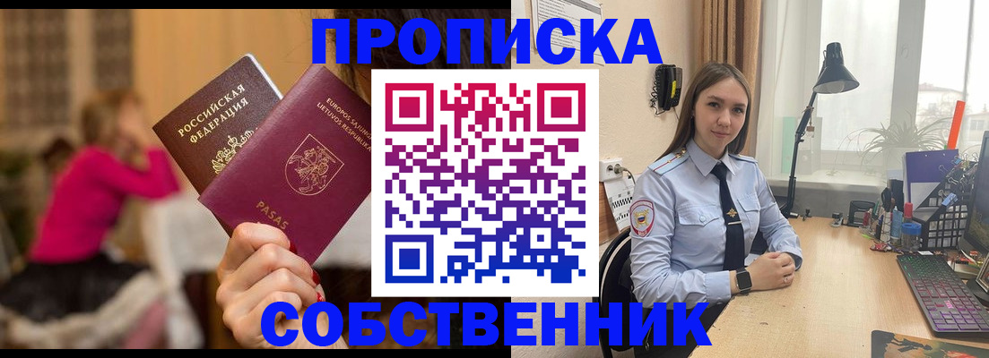 временная регистрация для школы в Чебоксарах